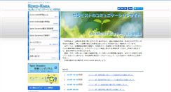 Desktop Screenshot of koko-kara.info
