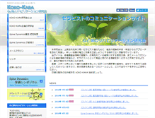 Tablet Screenshot of koko-kara.info